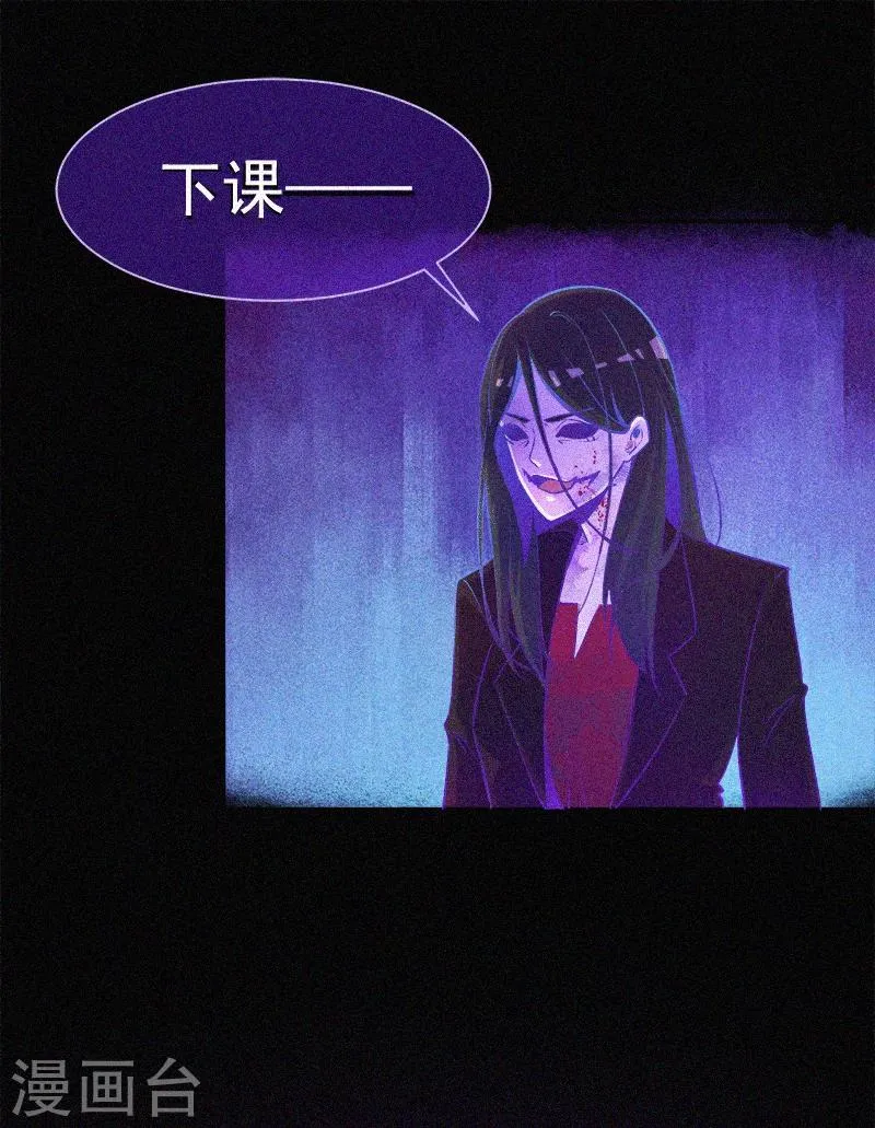 第5话 与鬼交流 第2页