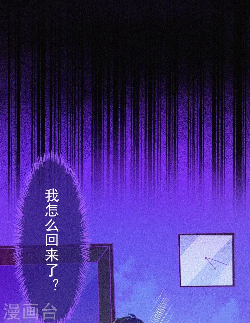 第5话 与鬼交流 第3页
