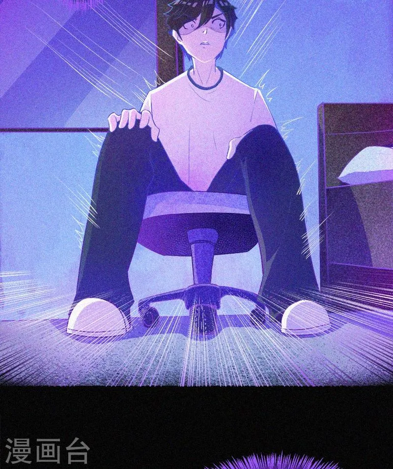 第5话 与鬼交流 第4页