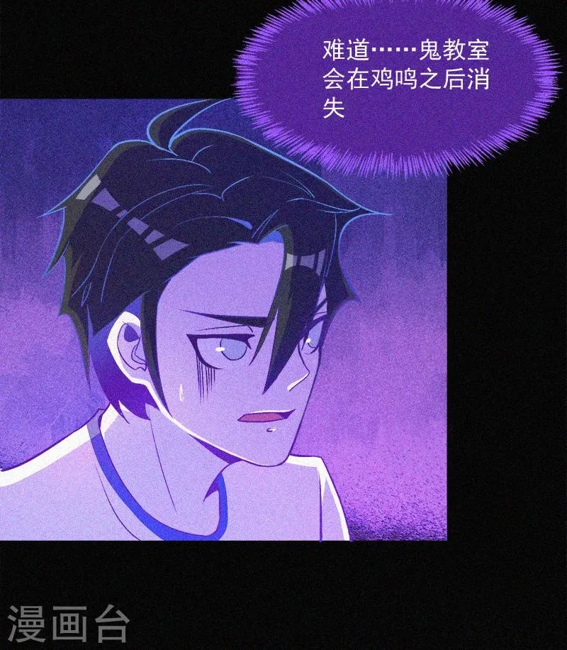 第5话 与鬼交流 第5页