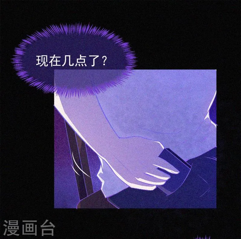 第5话 与鬼交流 第6页