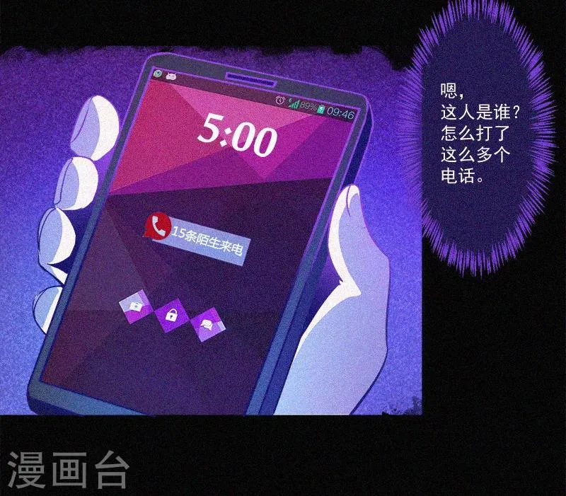 第5话 与鬼交流 第7页