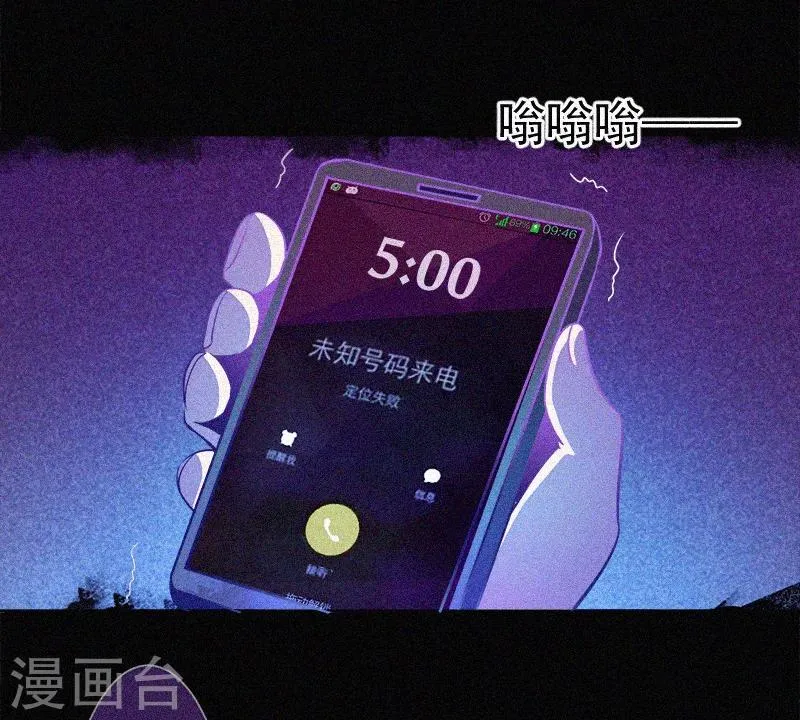 第5话 与鬼交流 第8页