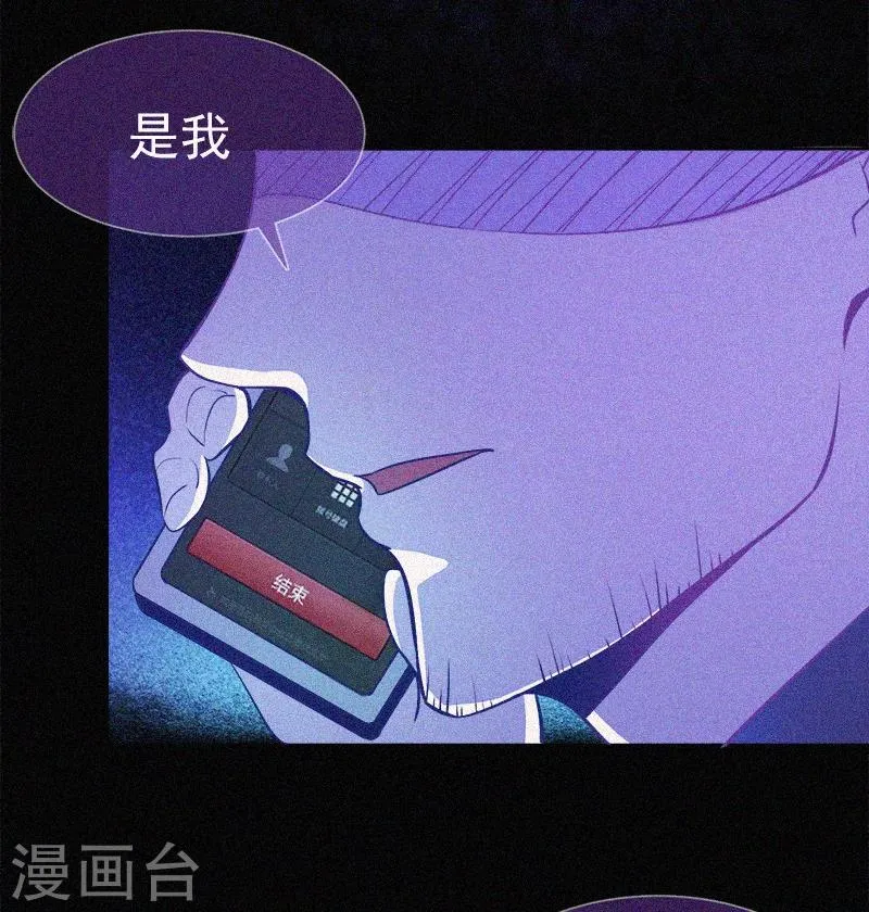 第5话 与鬼交流 第10页