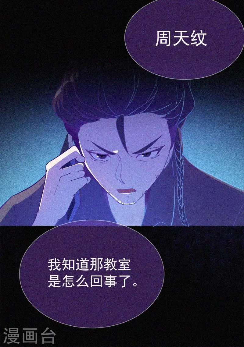第5话 与鬼交流 第11页
