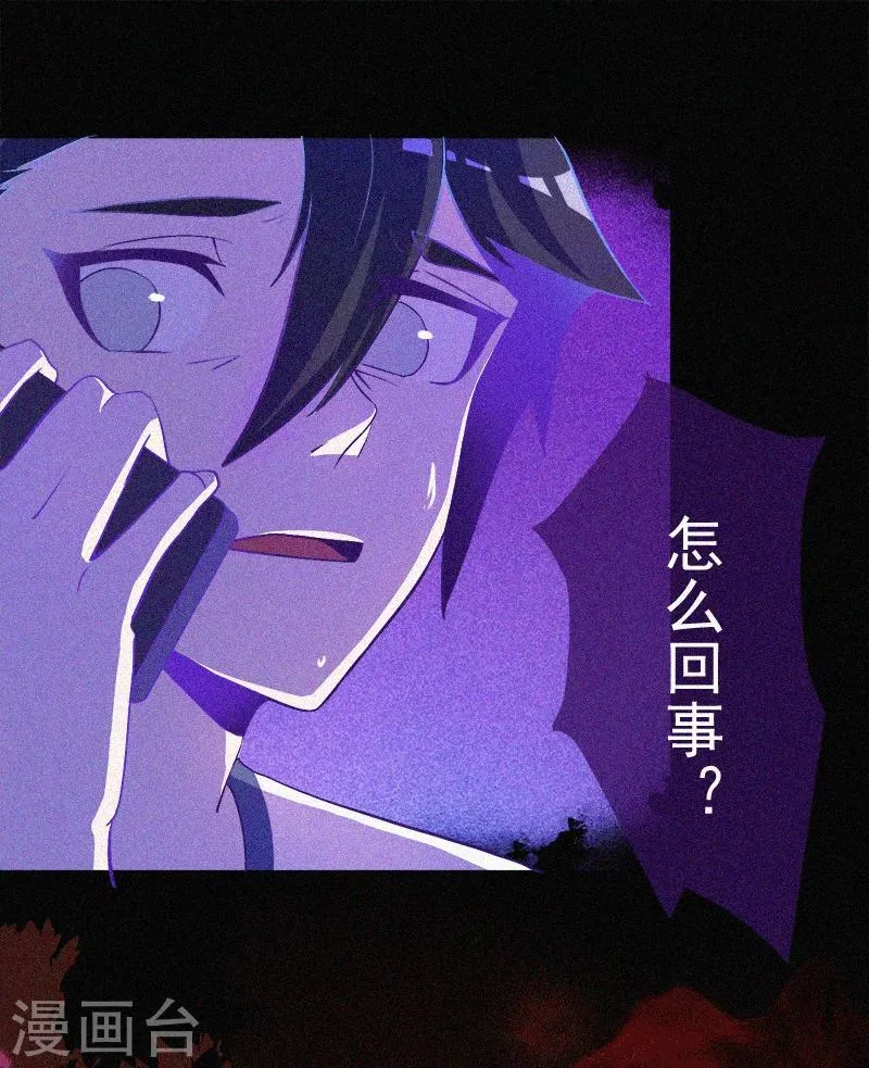 第5话 与鬼交流 第12页