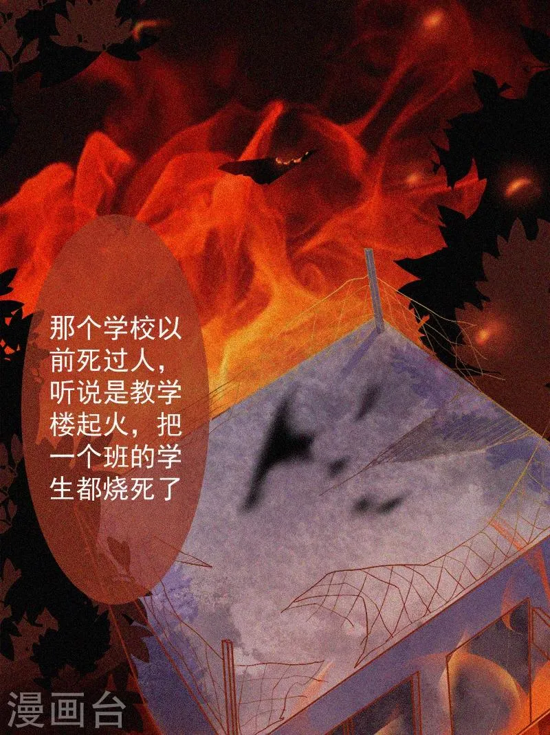 第5话 与鬼交流 第13页