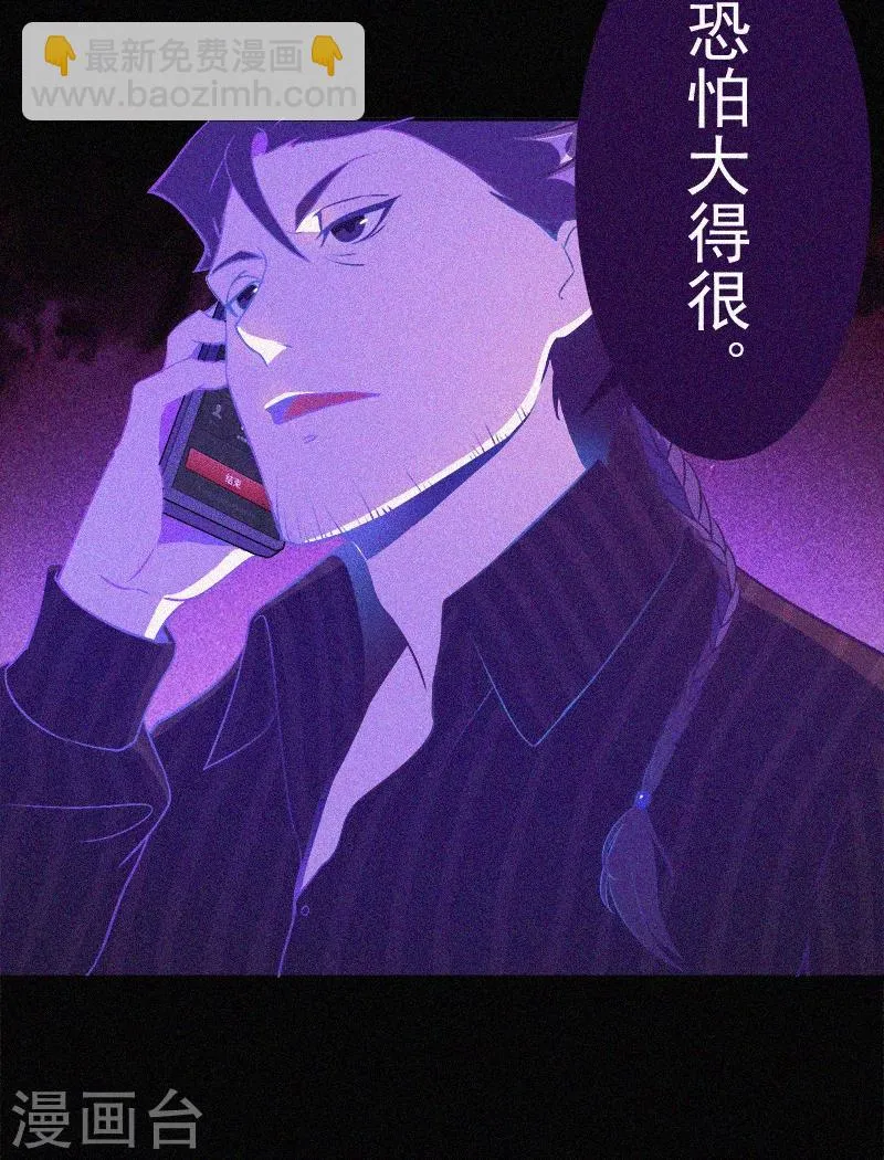 第5话 与鬼交流 第16页