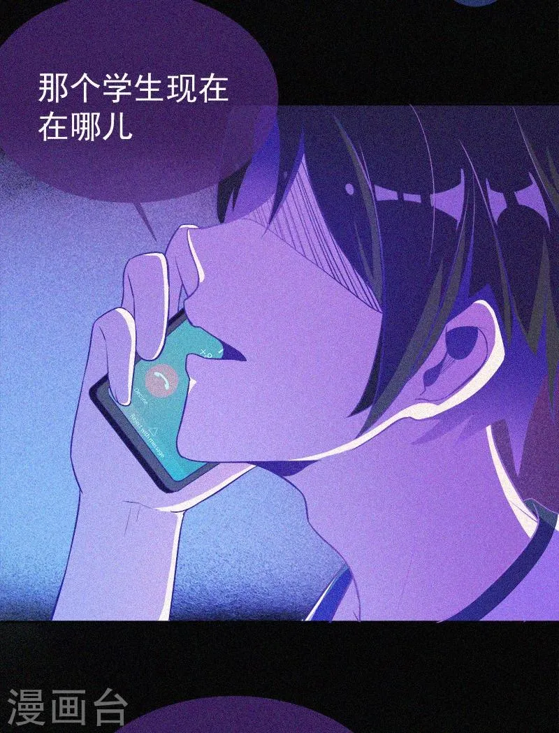 第5话 与鬼交流 第19页