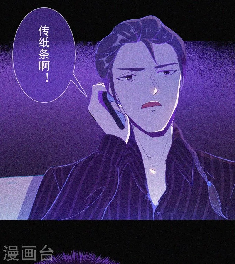 第5话 与鬼交流 第22页