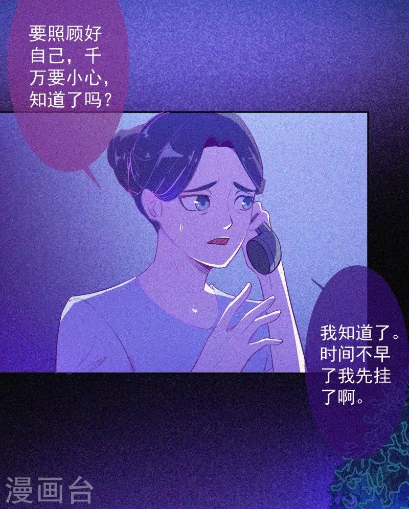 第5话 与鬼交流 第31页