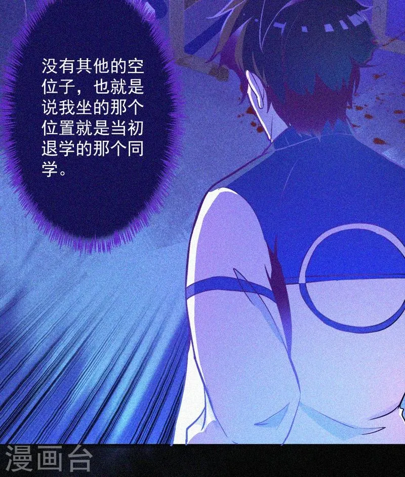 第5话 与鬼交流 第37页
