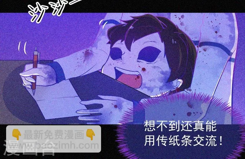 第5话 与鬼交流 第42页