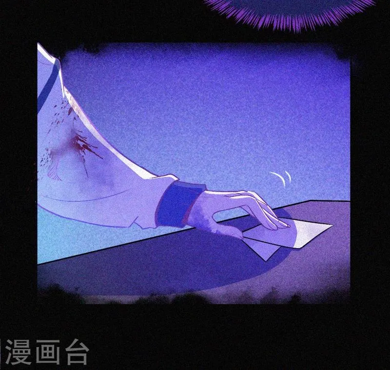 第5话 与鬼交流 第43页