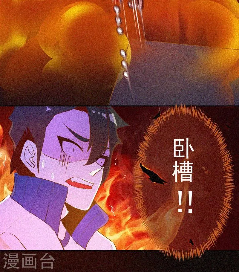 第5话 与鬼交流 第52页