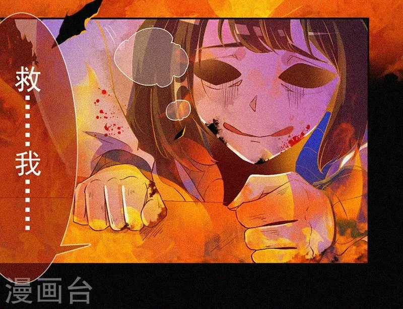 第6话 身份暴露 第5页