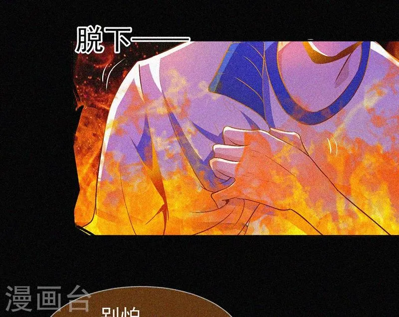 第6话 身份暴露 第6页