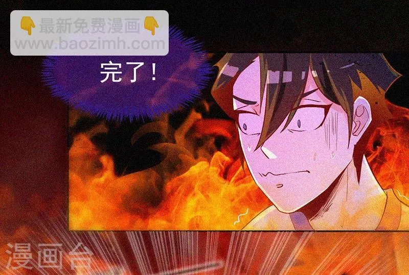 第6话 身份暴露 第9页