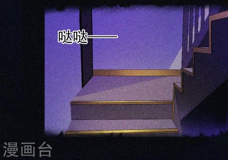 第6话 身份暴露 第31页
