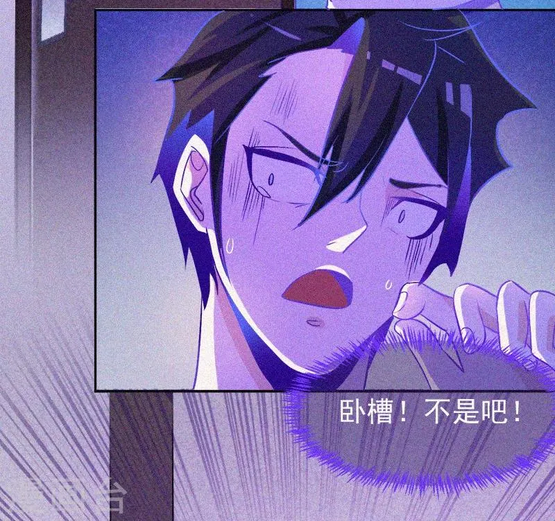 第6话 身份暴露 第34页