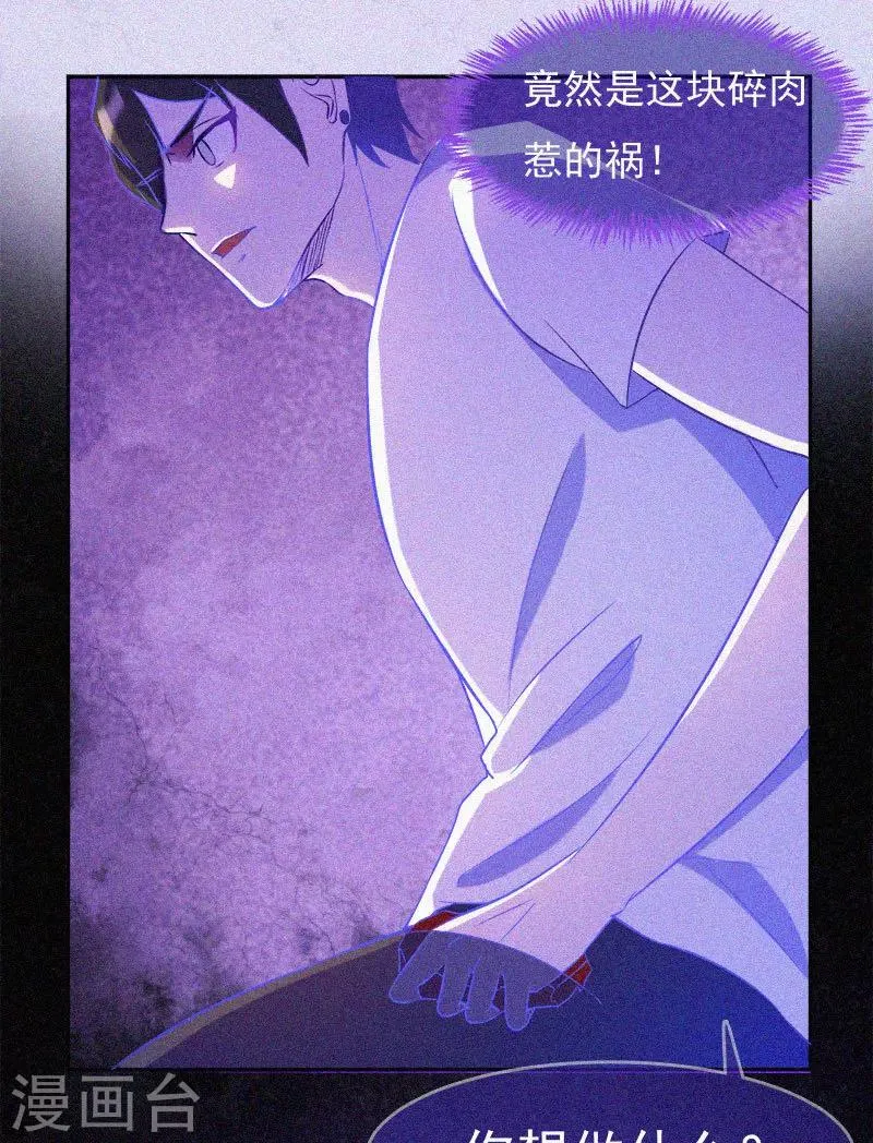 第7话 我叫小舞 第3页