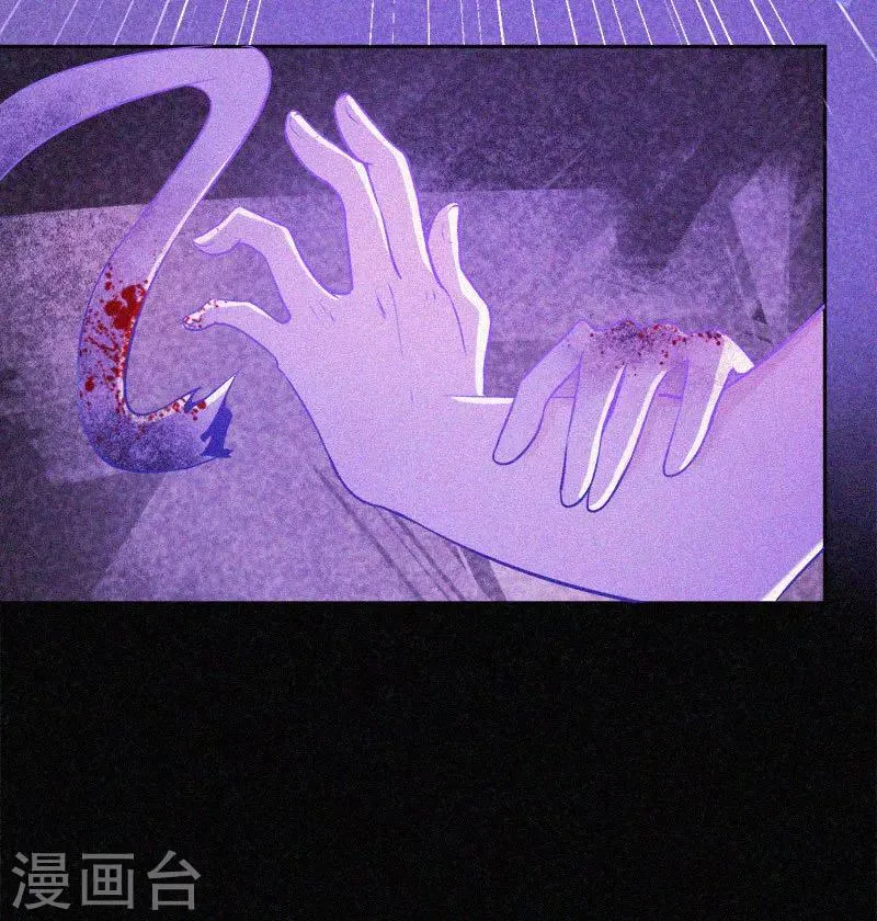 第7话 我叫小舞 第7页