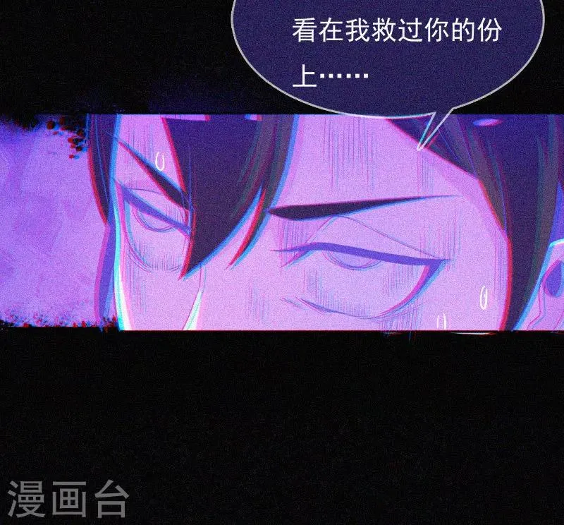 第7话 我叫小舞 第12页