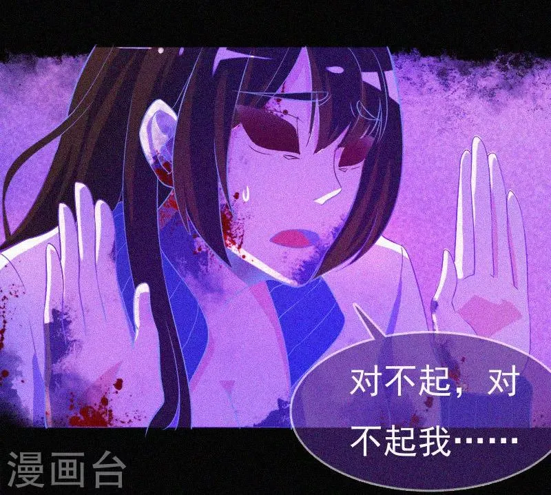 第7话 我叫小舞 第15页
