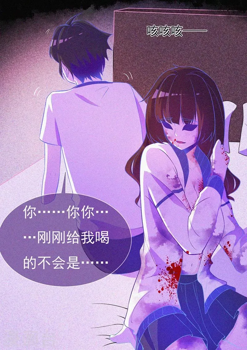 第7话 我叫小舞 第20页