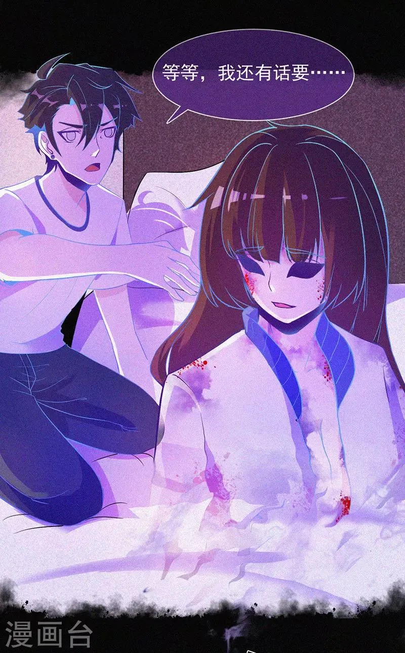第7话 我叫小舞 第22页