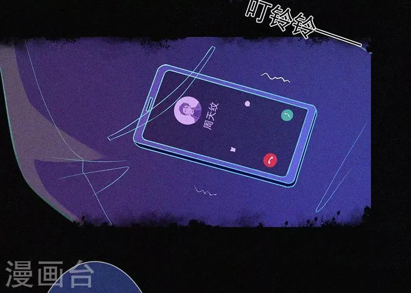 第7话 我叫小舞 第23页