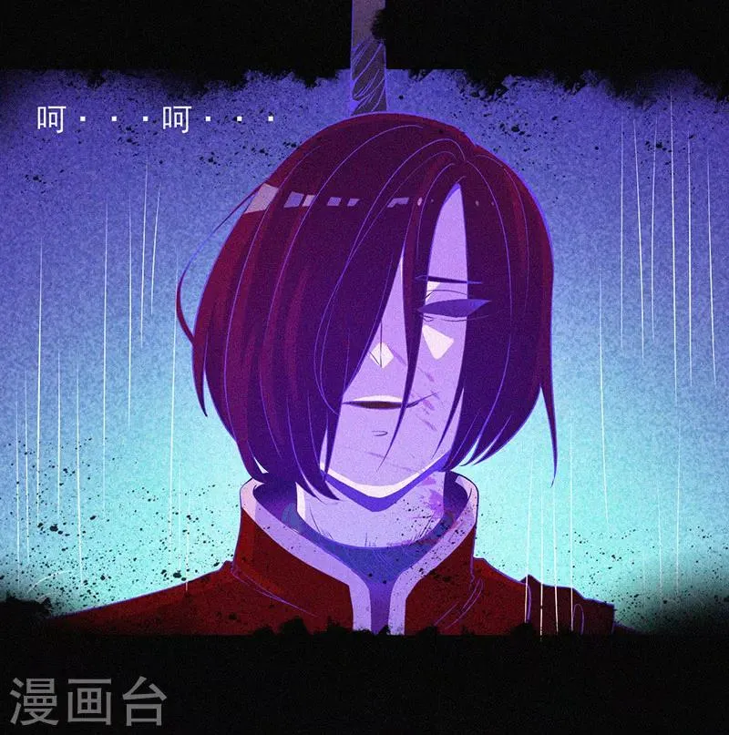 第9话 冥婚 第10页