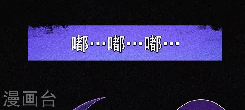 第9话 冥婚 第15页