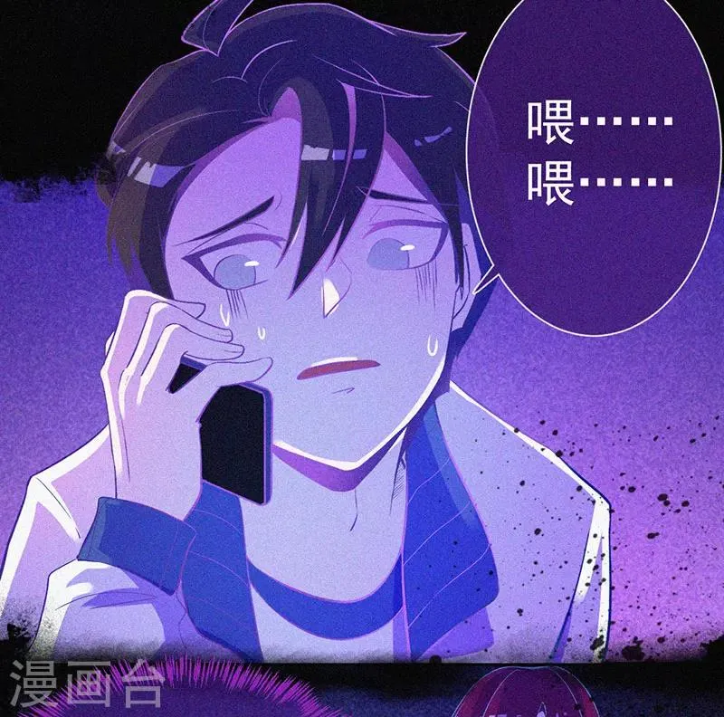 第9话 冥婚 第16页