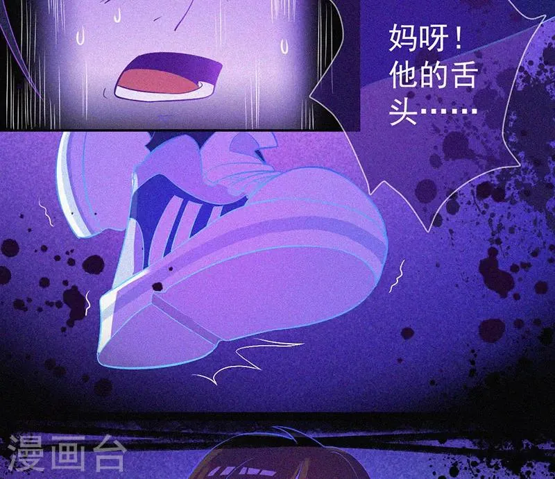 第9话 冥婚 第20页