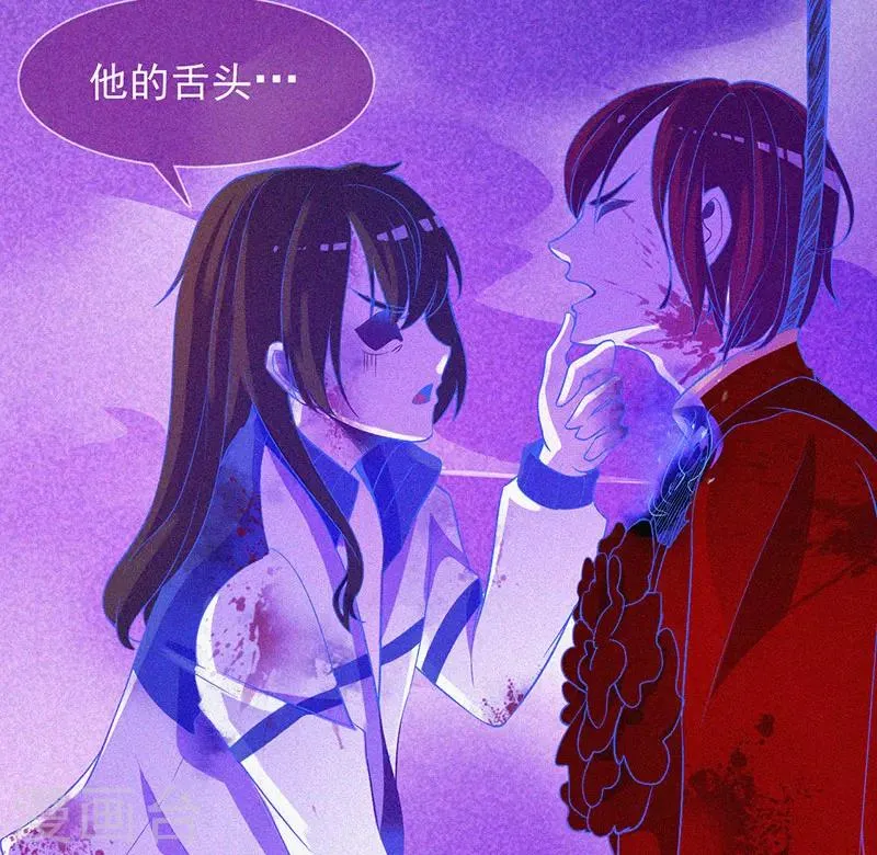 第9话 冥婚 第22页