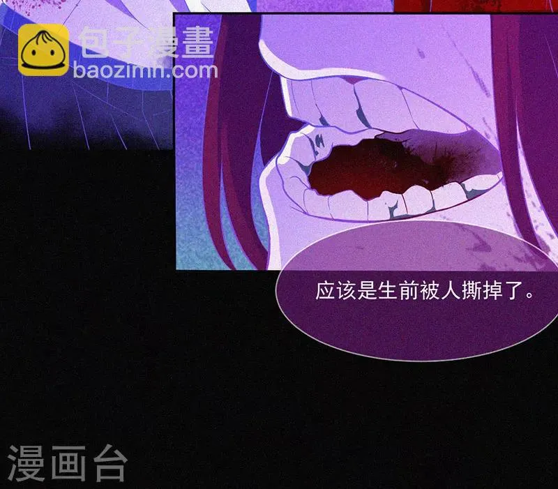 第9话 冥婚 第23页