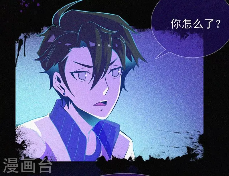 第9话 冥婚 第26页