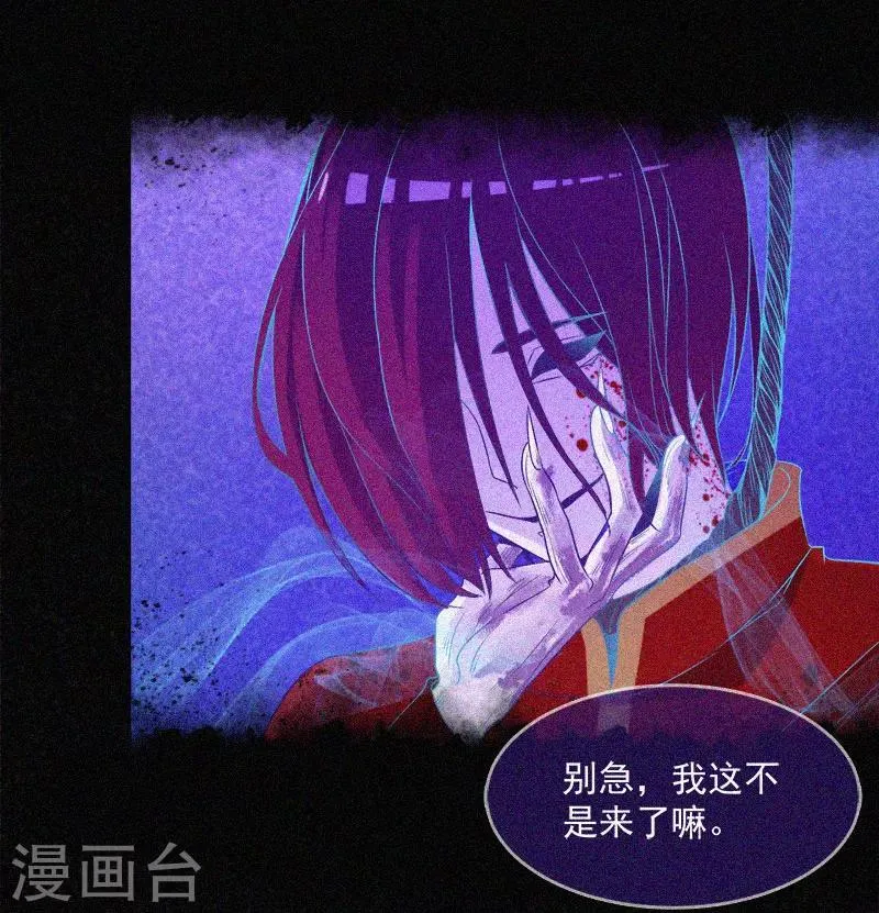 第9话 冥婚 第35页