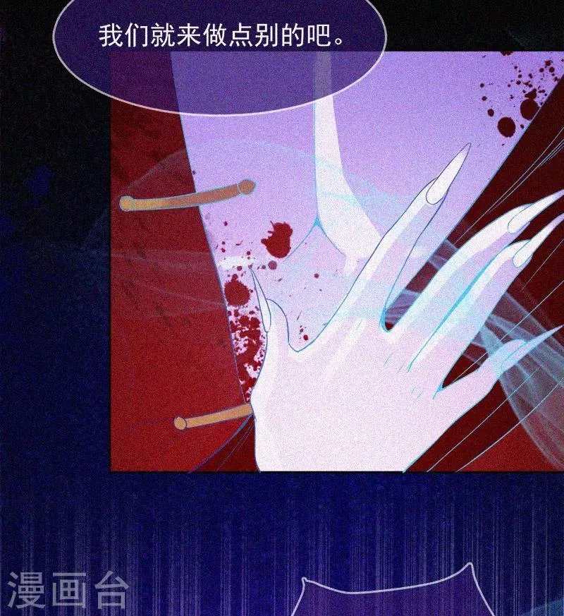第9话 冥婚 第39页
