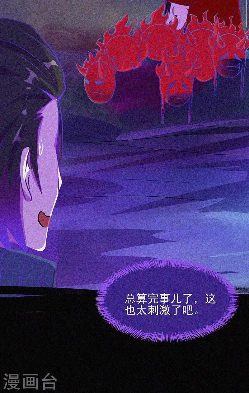第10话 租房风波 第6页