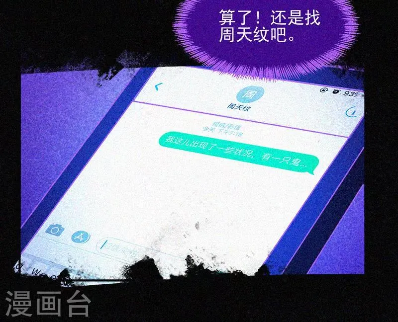 第10话 租房风波 第10页