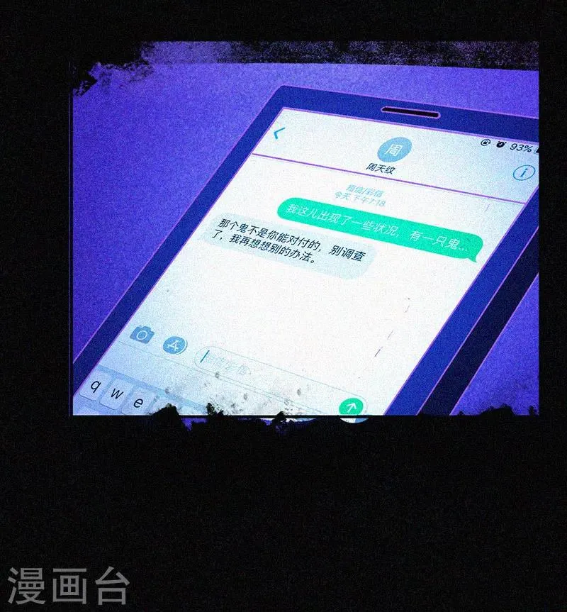 第10话 租房风波 第11页