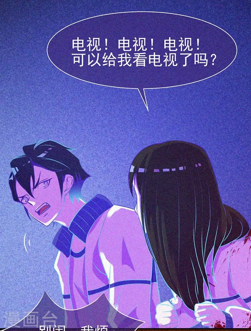 第10话 租房风波 第14页