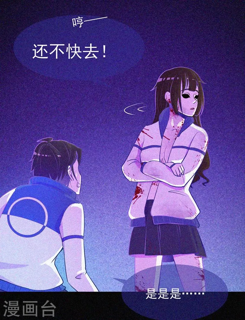 第10话 租房风波 第17页