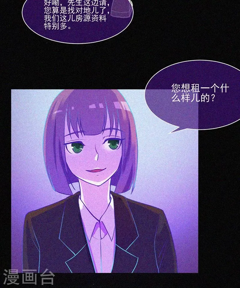 第10话 租房风波 第22页