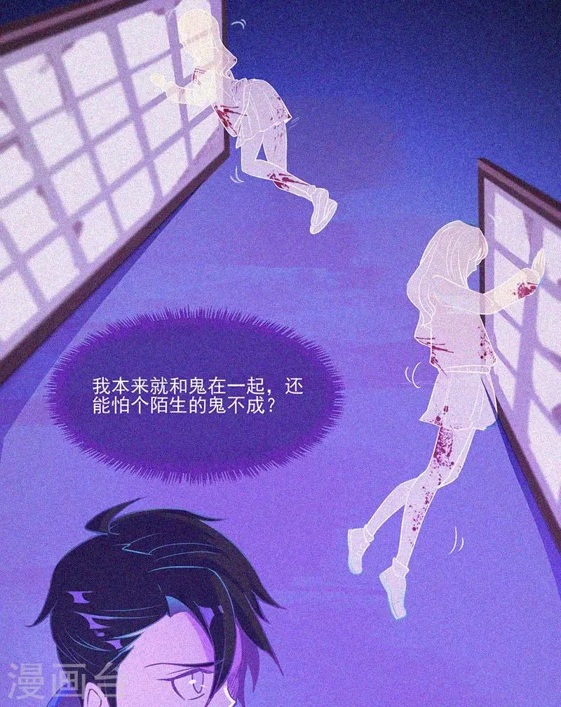 第10话 租房风波 第28页