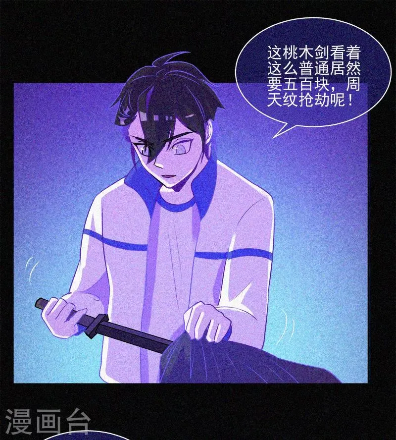第10话 租房风波 第34页