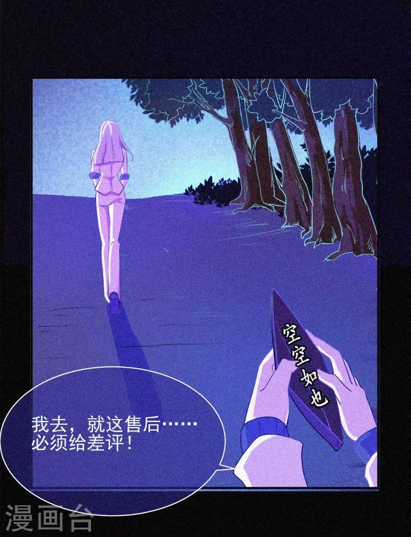 第10话 租房风波 第37页