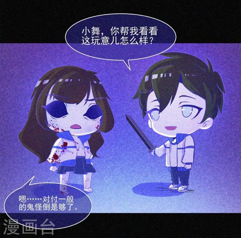 第10话 租房风波 第38页